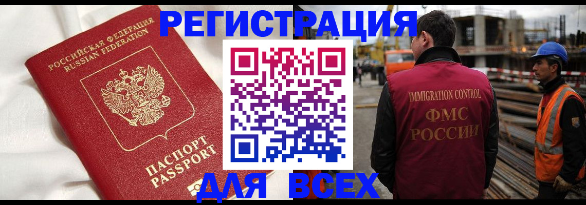 временная регистрация для школы в Шали