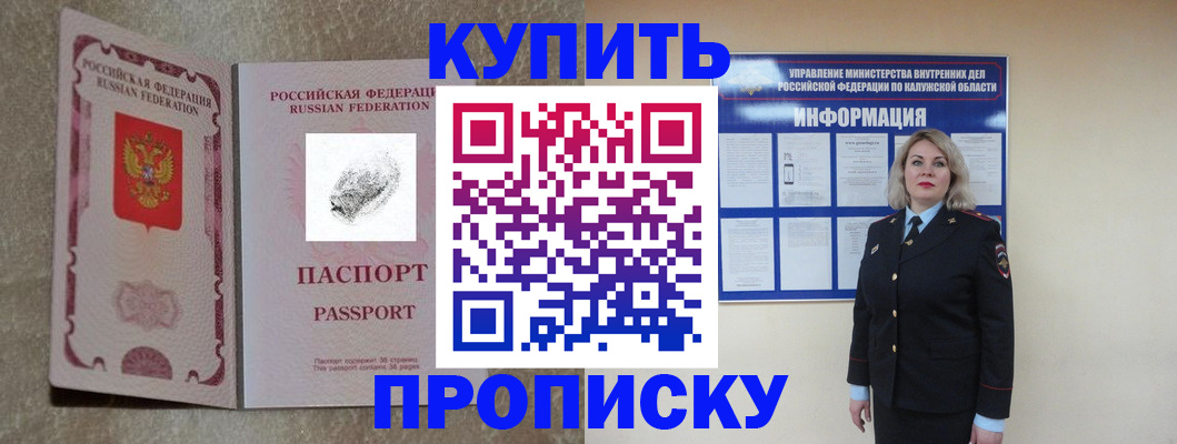 прописка паспорт в Шали