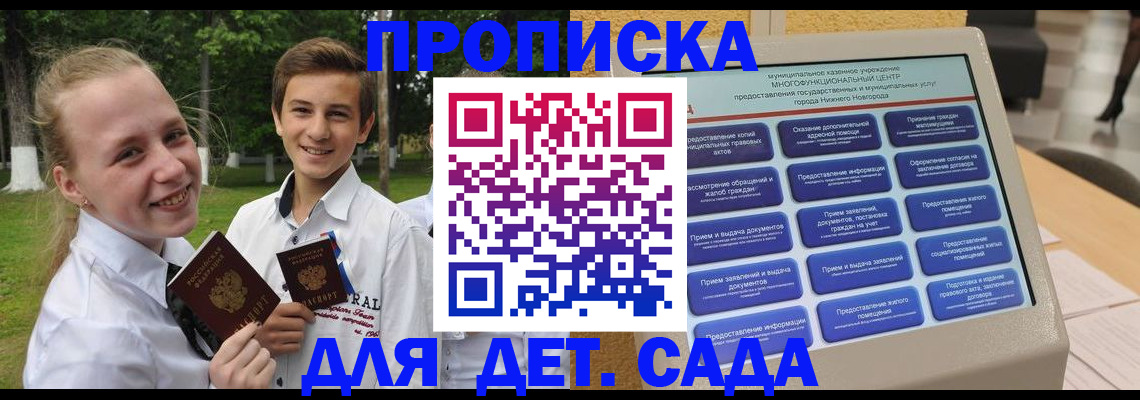 пропишу в квартире в Шали
