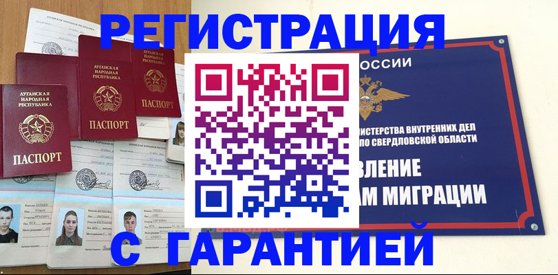 временная регистрация 2025 в Шали
