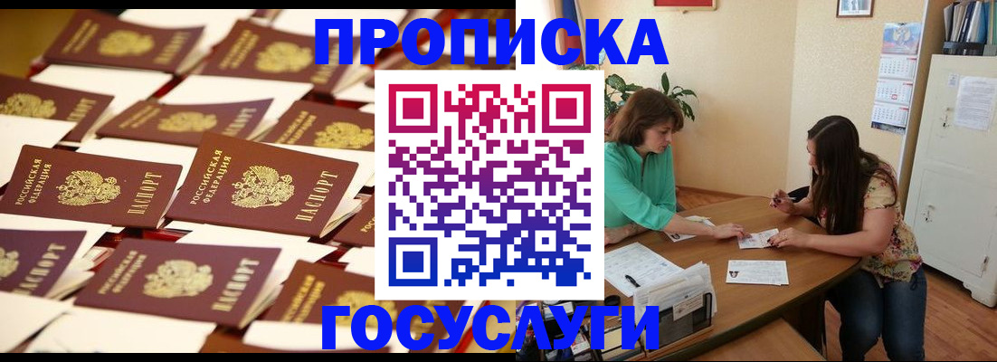 временная регистрация в квартире в Шали